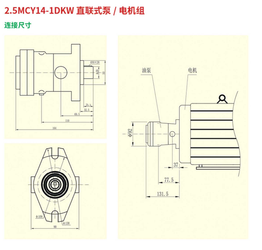 2.5MCY14-1DKW直聯(lián)式泵/電機(jī)組